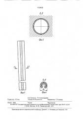 Конструкция забоя скважины (патент 1730429)