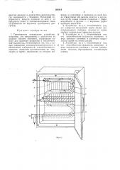 Транспортное холодильное устройство (патент 264414)