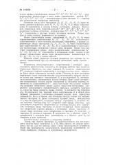 Автоматический цифровой компенсатор (патент 144906)
