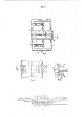 Съемный магазин к ручному гвоздезабивному инструменту (патент 494244)