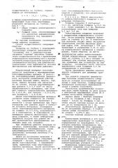 Способ ремонта многослойного асфальтобетонного покрытия (патент 894036)