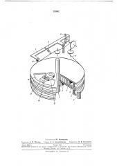Устройство для протягивания носителя магнитной записи (патент 233962)