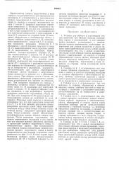 Головка для obpliskh и скручивания концовпроволоки (патент 259747)