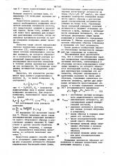 Способ определения периода полураспада короткоживущих радиоактивных изотопов (патент 867163)