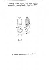 Двухтактный двигатель внутреннего горения (патент 11577)