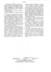 Способ изготовления гравюрных оттисков (патент 1194696)