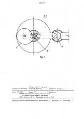 Устройство для укупорки стеклянной тары металлическими крышками (патент 1333629)