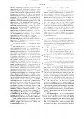 Способ добычи вязкой пластовой жидкости и установка для его осуществления (патент 1654549)