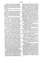 Преобразователь кода системы остаточных классов в позиционный код (патент 1624699)
