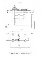 Устройство для автоматического управления погрузкой вагонов (патент 697380)