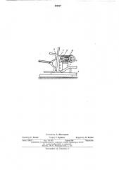 Конвейер струговой установки (патент 469807)
