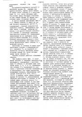 Коробка передач (патент 1308793)