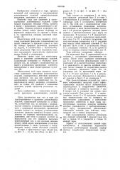 Тара для транспортировки и хранения длинномерных изделий (патент 1097526)
