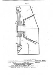 Выхлопной патрубок турбины (патент 848707)