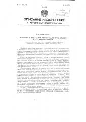 Веретено с подвесной втулкой для прядильных и крутильных машин (патент 112559)
