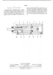 Гидравлический (пневматический) привод (патент 222095)
