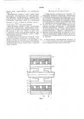 Индукторная электрическая машина (патент 502450)