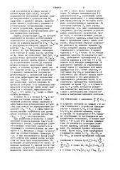 Устройство для определения периода контроля технических систем (патент 1599870)