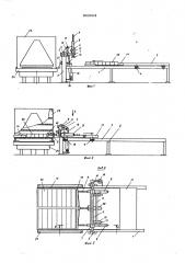 Устройство для укладки слоя штучных изделий (патент 603624)