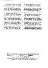 Оптический способ записи информации (патент 1043748)