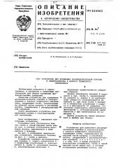 Устройство для крепления распределительной коробки и электропатрона к корпусу подвесного светильника (патент 624065)