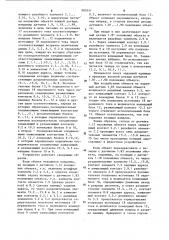 Устройство для автоматического выбора направления движения объекта (патент 900551)