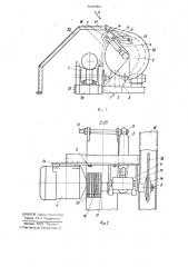 Установка для раскряжевки хлыстов (патент 946926)