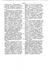 Устройство для погруппового завинчивания предварительно наживленных деталей (патент 1093463)