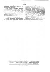 Способ изготовления термосопротивлений из окиси цинка (патент 166778)