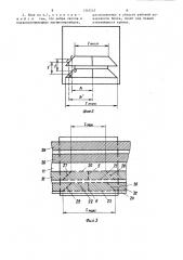 Блок магнитных головок для кассетных аппаратов магнитной записи (патент 1345247)