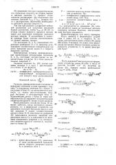 Способ автоматического управления процессом размола бумажной массы (патент 1392170)