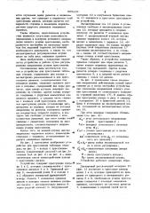 Устройство для прессования табачных отходов (патент 965419)