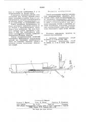 Способ изготовления пористого запол-нителя (патент 852833)