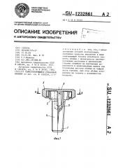 Самостопорящийся резьбовой элемент (патент 1232861)