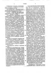 Распределитель пылегазового потока (патент 1716264)