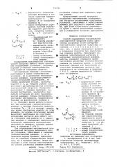 Способ определения максимальнойэлектрической нагрузки групподнотипных установок (патент 796765)