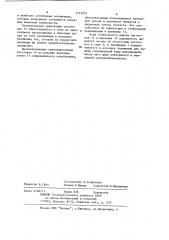 Барабанное автоматическое бункерно-загрузочное устройство (патент 1171275)