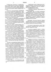 Пневматическое устройство для очистки внутренней поверхности труб (патент 2002526)