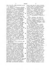 Дождевальный агрегат (патент 1393358)