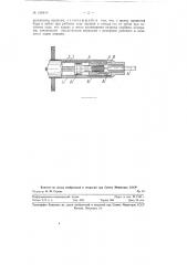 Ручной или телескопный бурильный молоток (патент 128410)