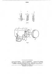 Пишущая машина для письма рельефным шрифтомбрайля (патент 167208)