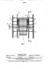 Загрузчик электродов (патент 1636162)