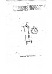 Приспособление для регулирования тяги в обжигательных печах (патент 8552)