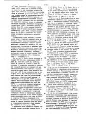 Способ термической обработкихолоднокатаной электротехническойстали (патент 817081)