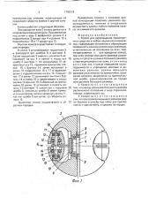 Колесо (патент 1792376)