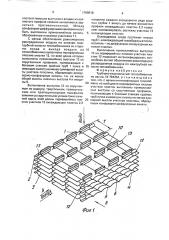 Трубчато-пластинчатый теплообменник (патент 1768918)