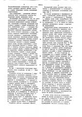 Электронно-лучевой осциллограф с автоматической установкой вертикального размера изображения (патент 892311)