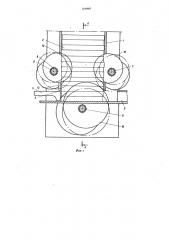 Устройство для укладки сигарет овальной формы в пачки (патент 766968)