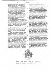 Установка для литья под низким давлением (патент 1052325)