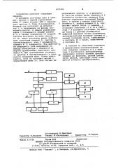 Аналого-цифровой преобразователь (патент 1075405)